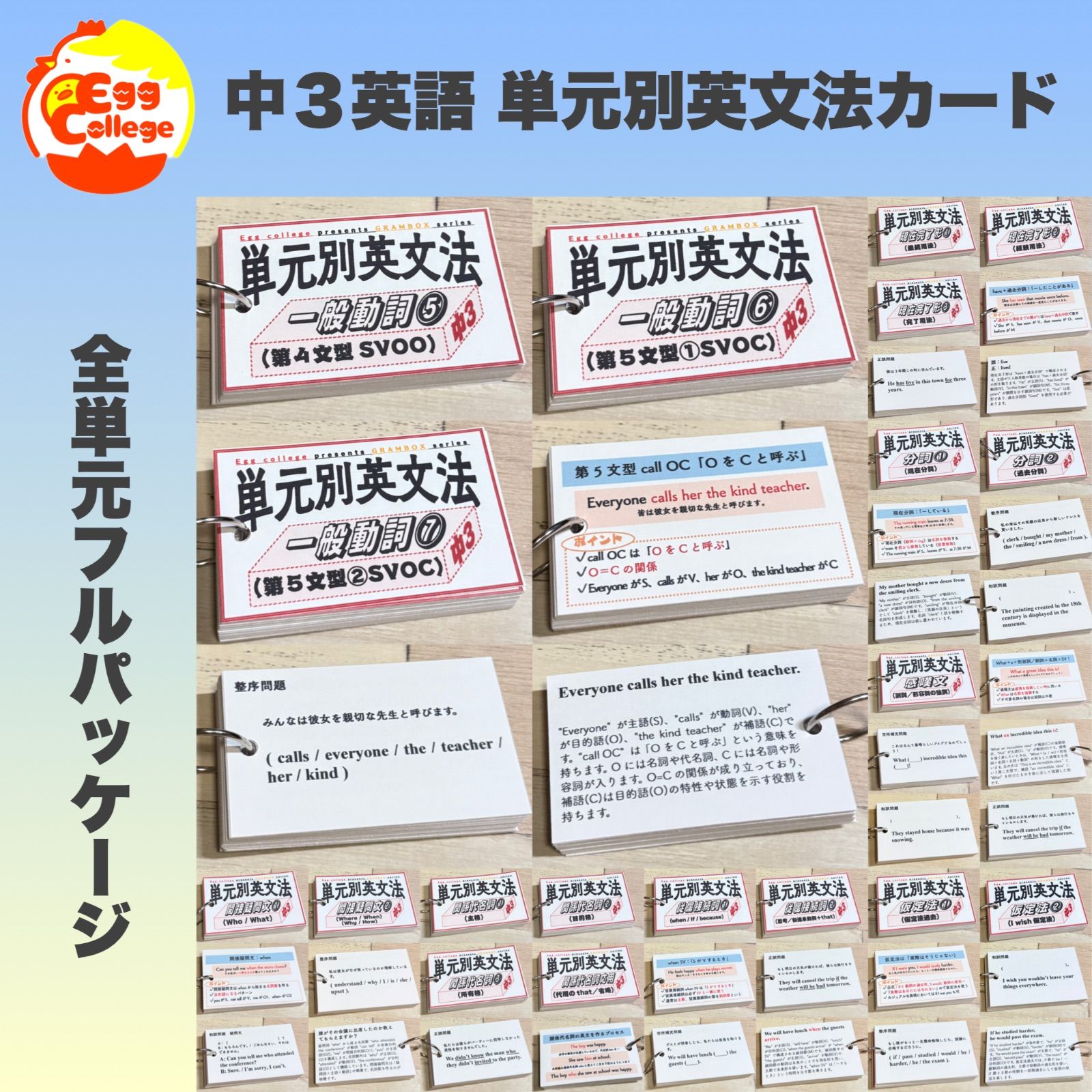 青春出版社カセット 試験に出る英単語 全4巻セット 森一郎 青春出版