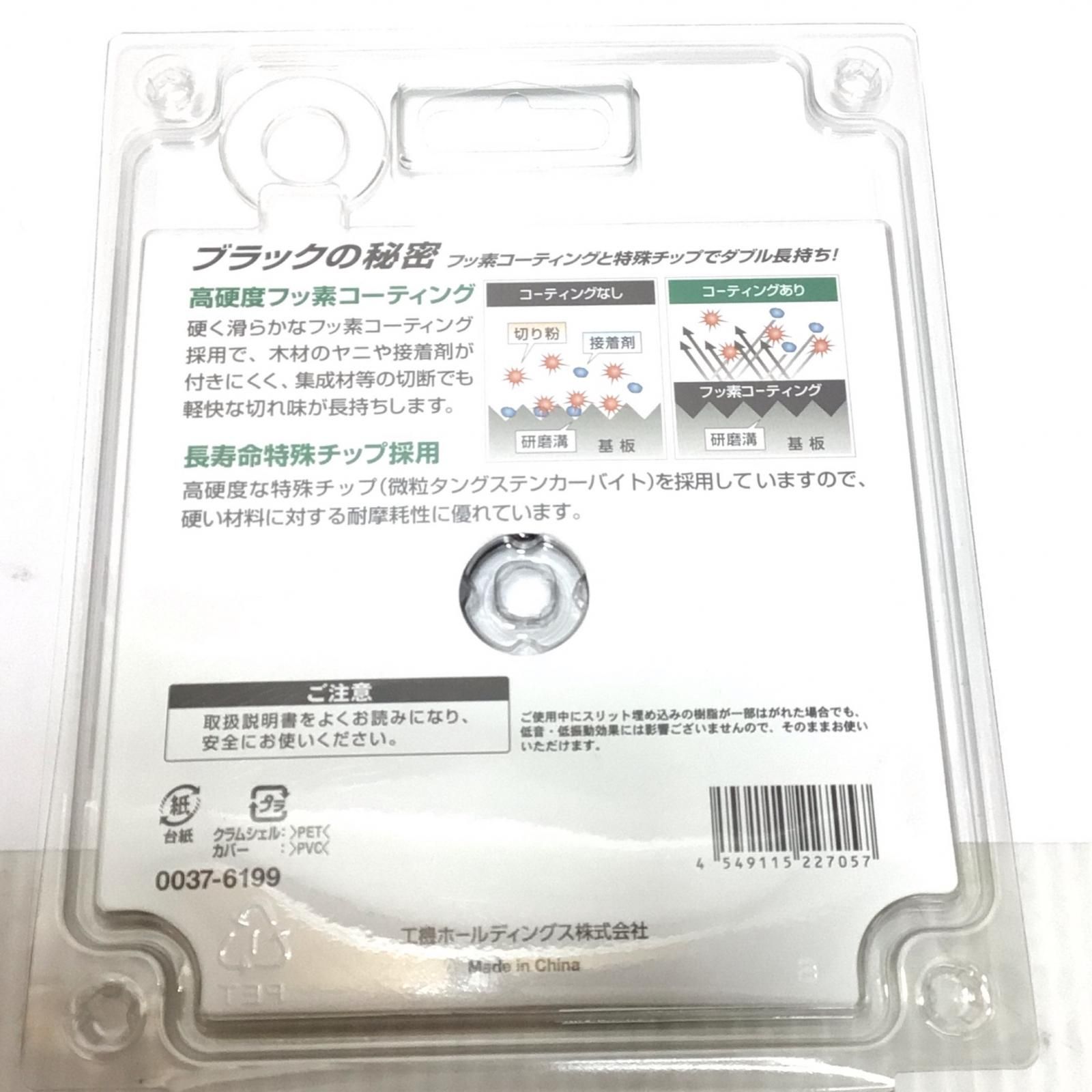 2枚セット 0037-6199