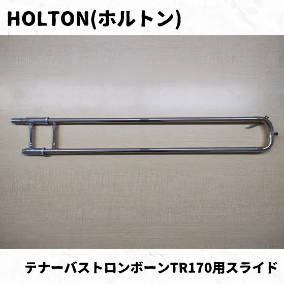 2025年最新】ホルトン トロンボーンの人気アイテム - メルカリ