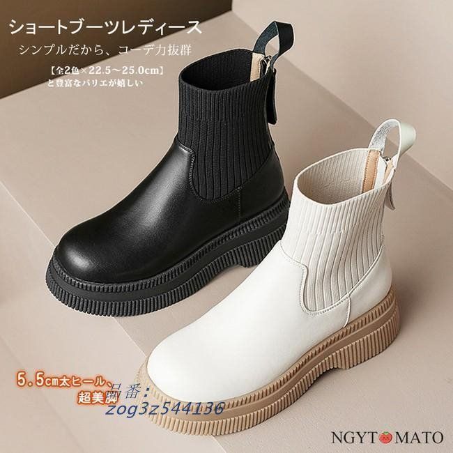 ショートブーツ レディース プラットフォーム ラウンドトゥ ブーティ 異素材切り替え リブ生地 ジッパー付き 軽い 厚底 歩きやすい ローヒール zog3z544136