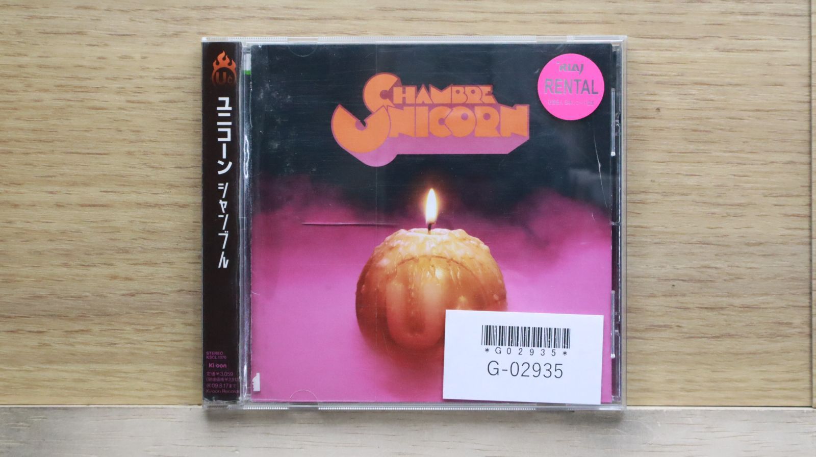 国内盤CD☆ユニコーン/UNICORN□ シャンブル 【KSCL1370/4582117989523
