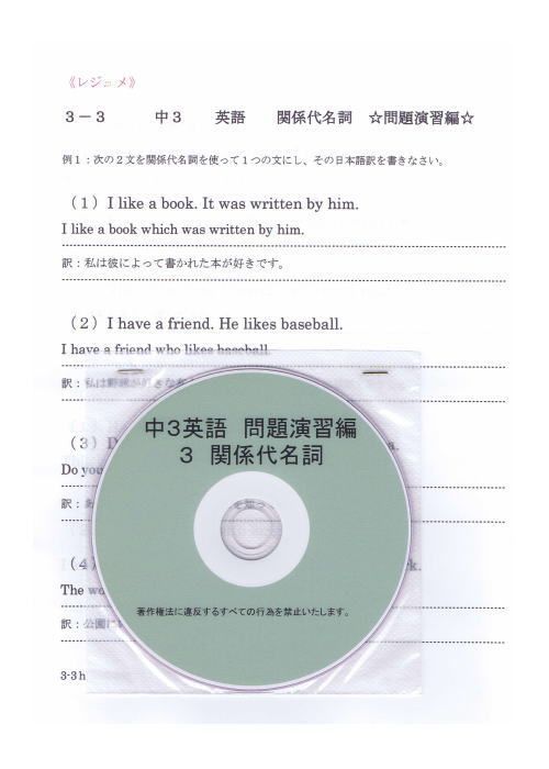 プロが教える 英語 中学 3年 DVD 授業 応用 6枚 問題集 参考書 中３ 中学３年 中学校 復習 自宅学習 問題 教材 まとめ プリント  販売多数 - メルカリ