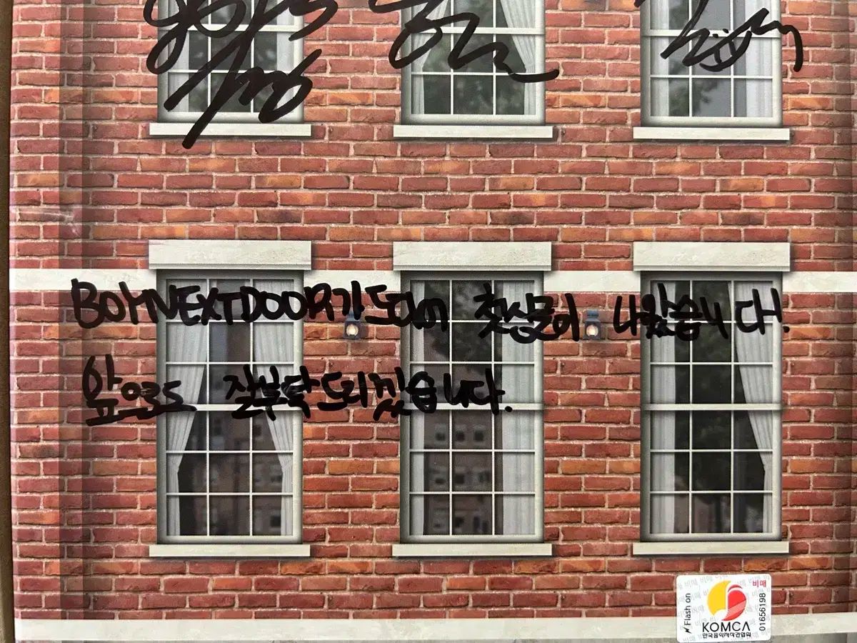 非売品 BOYNEXTDOOR ボイネク メッセージ サイン入り アルバム