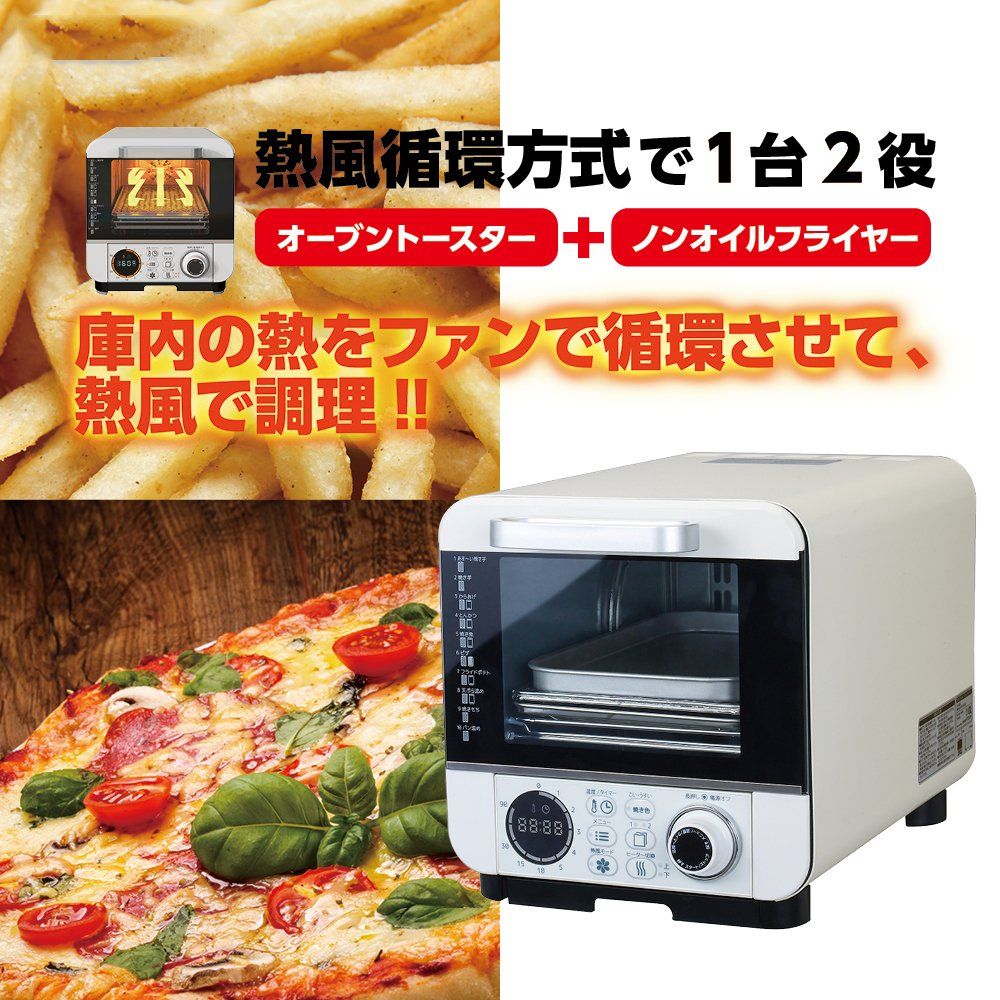 オーブントースター