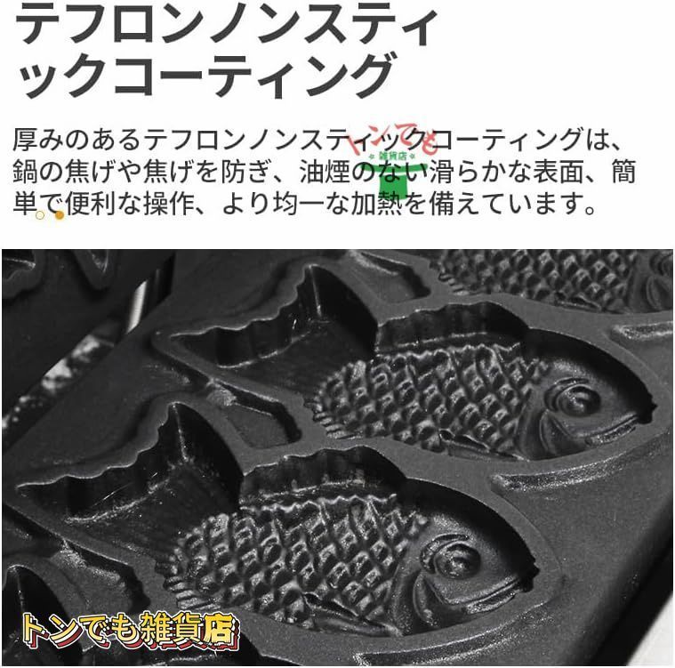 3枚 ガス熱鯛模型