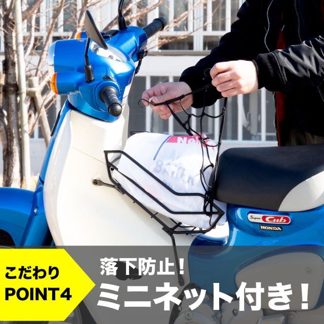 フロントキャリア バイク用品