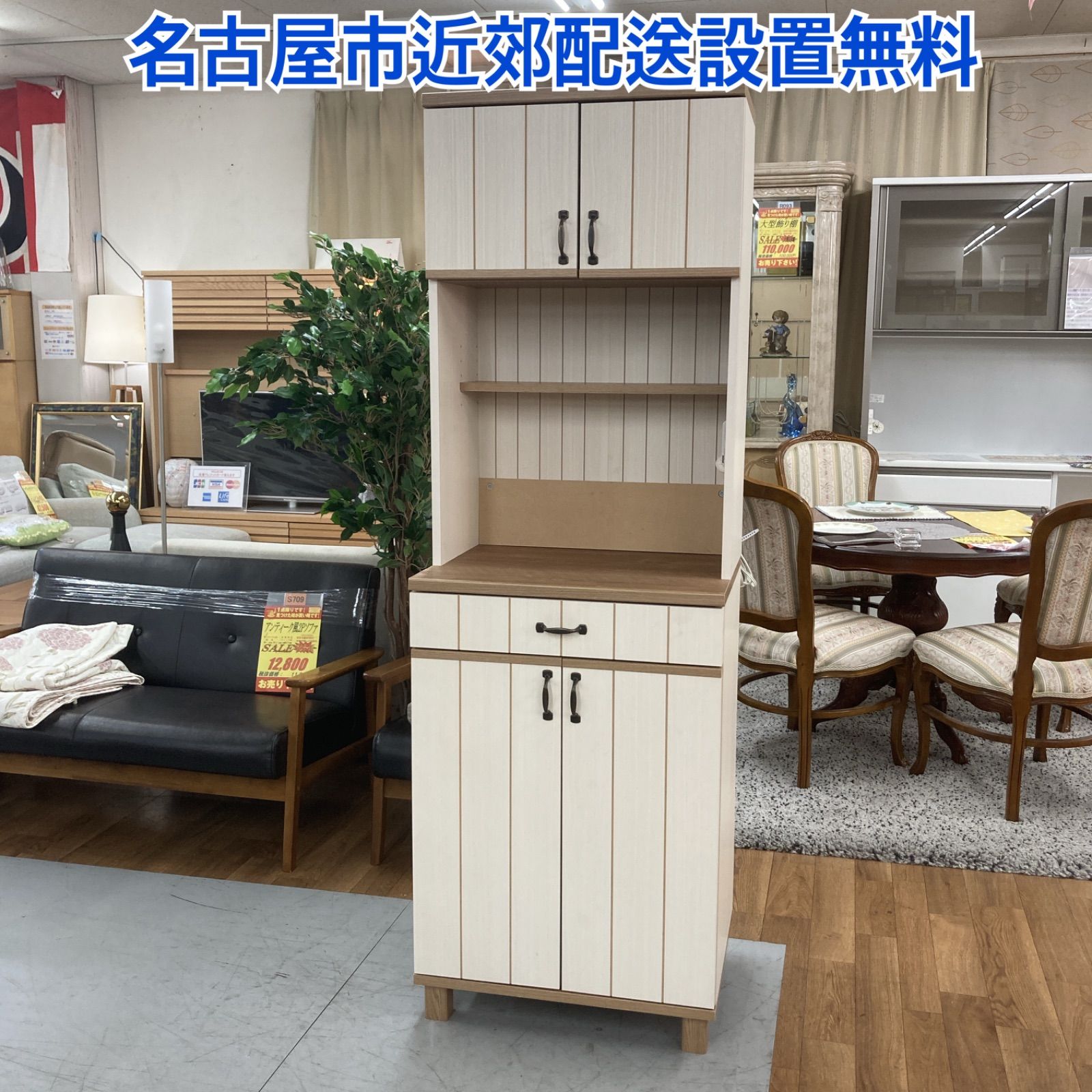 名古屋市近郊送料設置無料⭐S772 ⭐ キッチンボード キッチン 