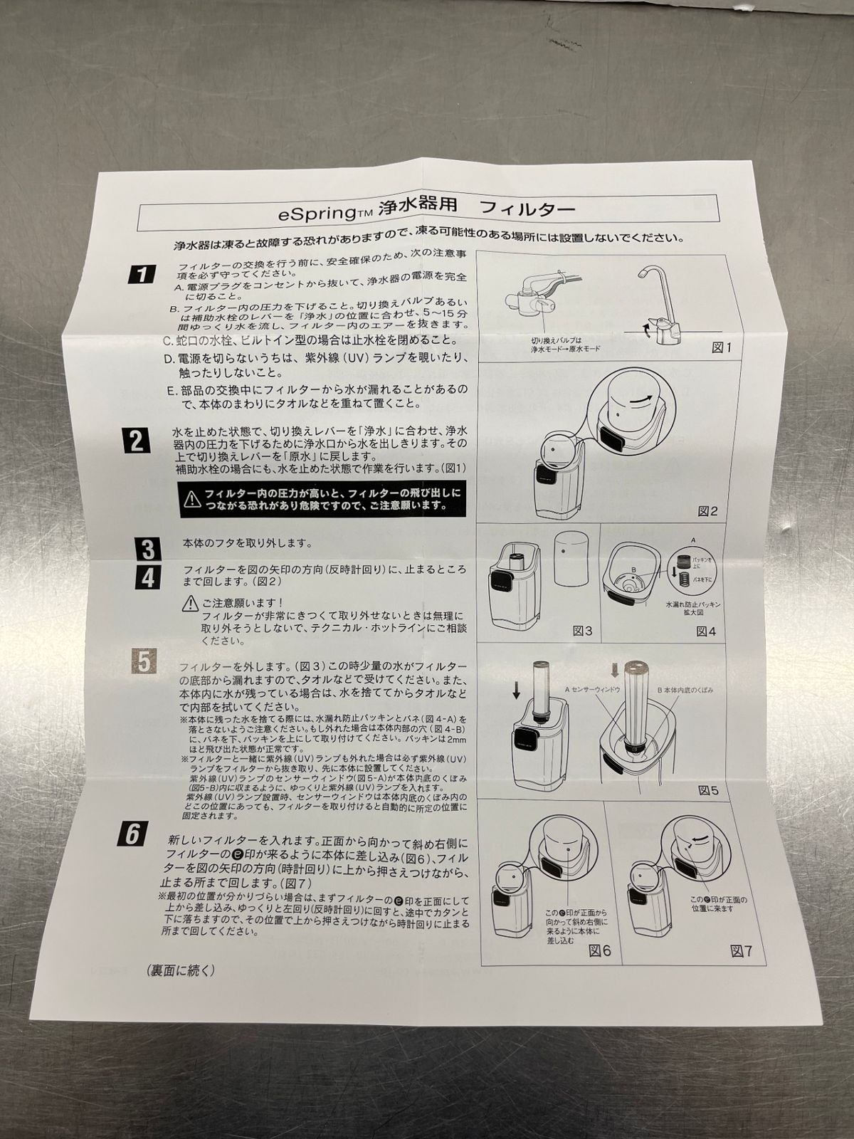 未開封 Amway アムウェイ eSpring浄水器用フィルター E-4622-J