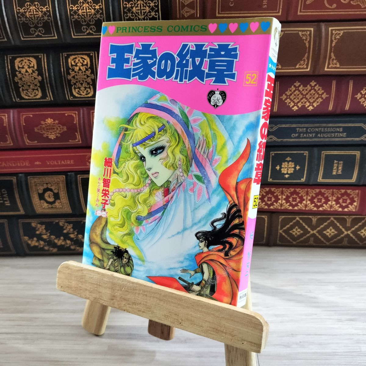 「文庫版 王家の紋章 1~25」細川 知栄子 王家の紋章 [文庫版] コミック 1-25巻セット |本 | 通販 | Amazon