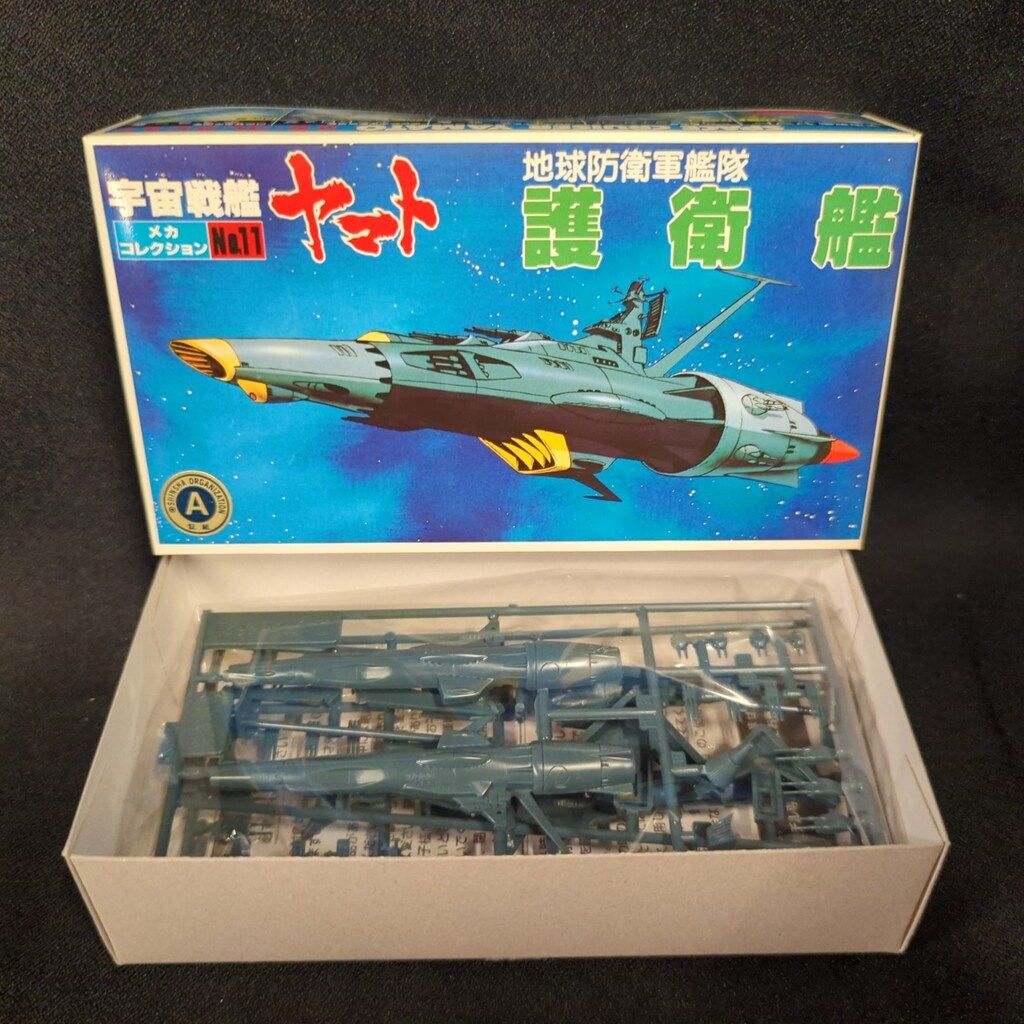 希少!!　バンダイ メカコレクション 宇宙戦艦ヤマト 11 護衛艦 12 駆逐艦 Amazon.co.jp: YK6809 宇宙戦艦ヤマト メカコレクションNo.11
