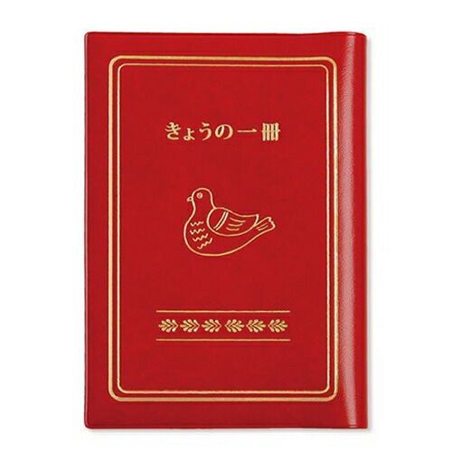まとめ ハイタイド ブックカバー ブックカバー 鳥 レッド GB226-RE ×15セット