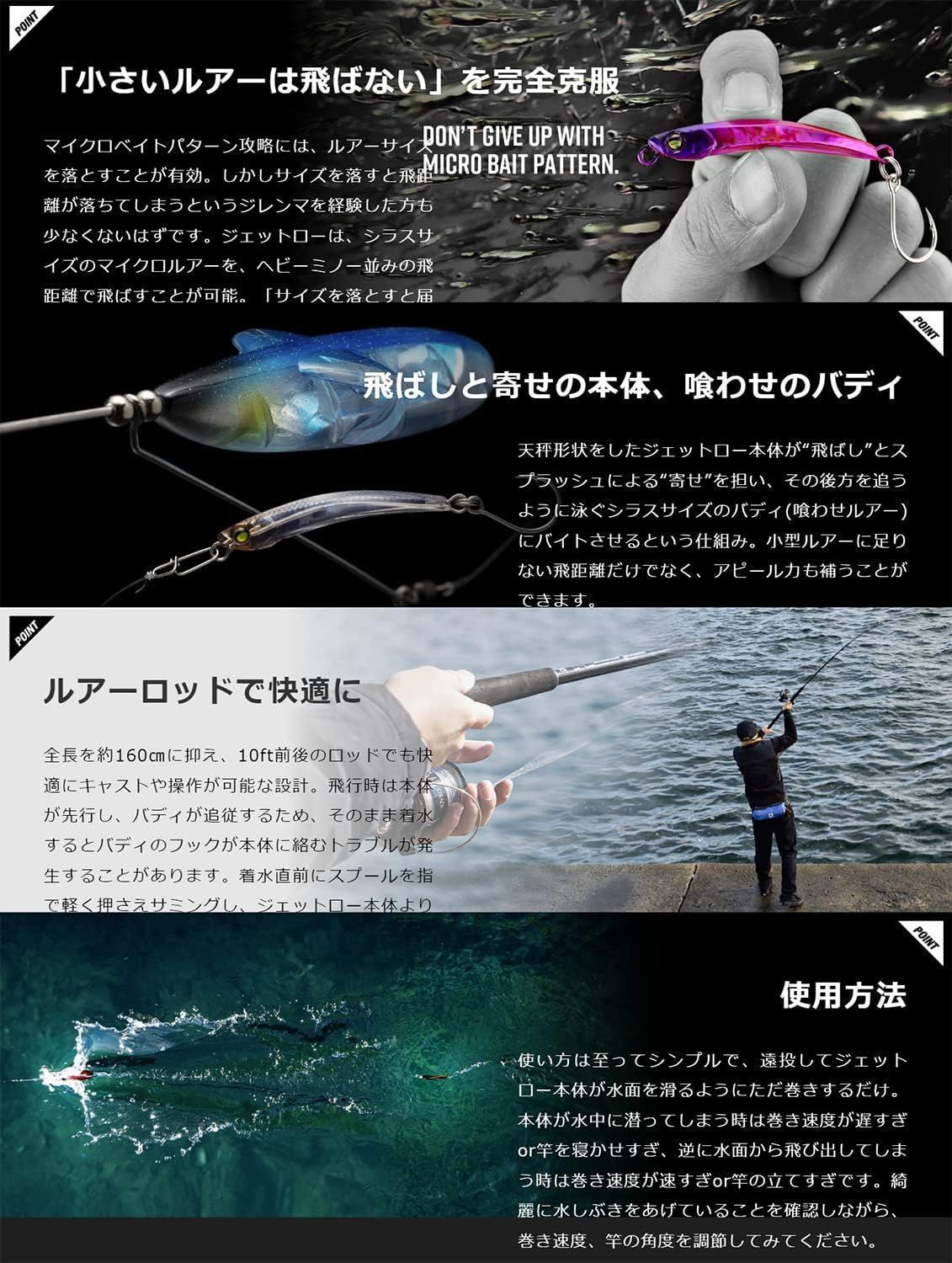 全6種セット ジャッカル JETTROW ジェットロー バディ ミニ 40mm JETTROW BUDDY - SALT WATER 海釣り｜JACKALL｜ジャッカル｜ルアー