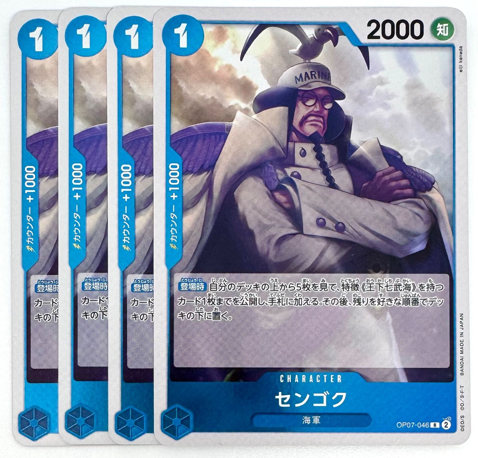 ONE PIECE CARD GAME センゴク R 4枚 - メルカリ