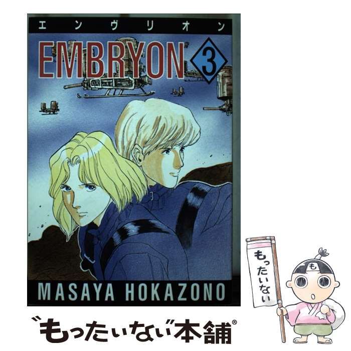 中古】 エンヴリオン 3 / 外園 昌也 / 新書館 - もったいない本舗 12