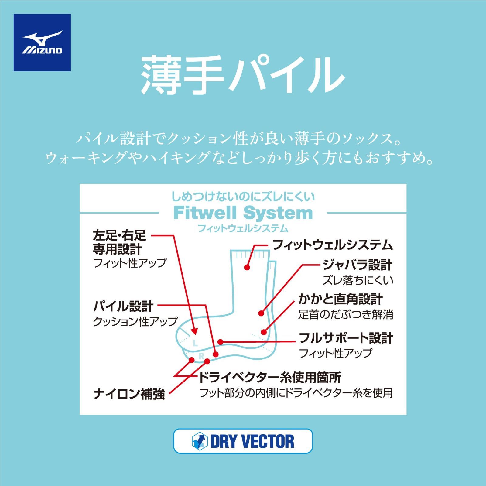 ミズノ アウトドア トラベル&ウォーキングウエア ドライベクター薄手