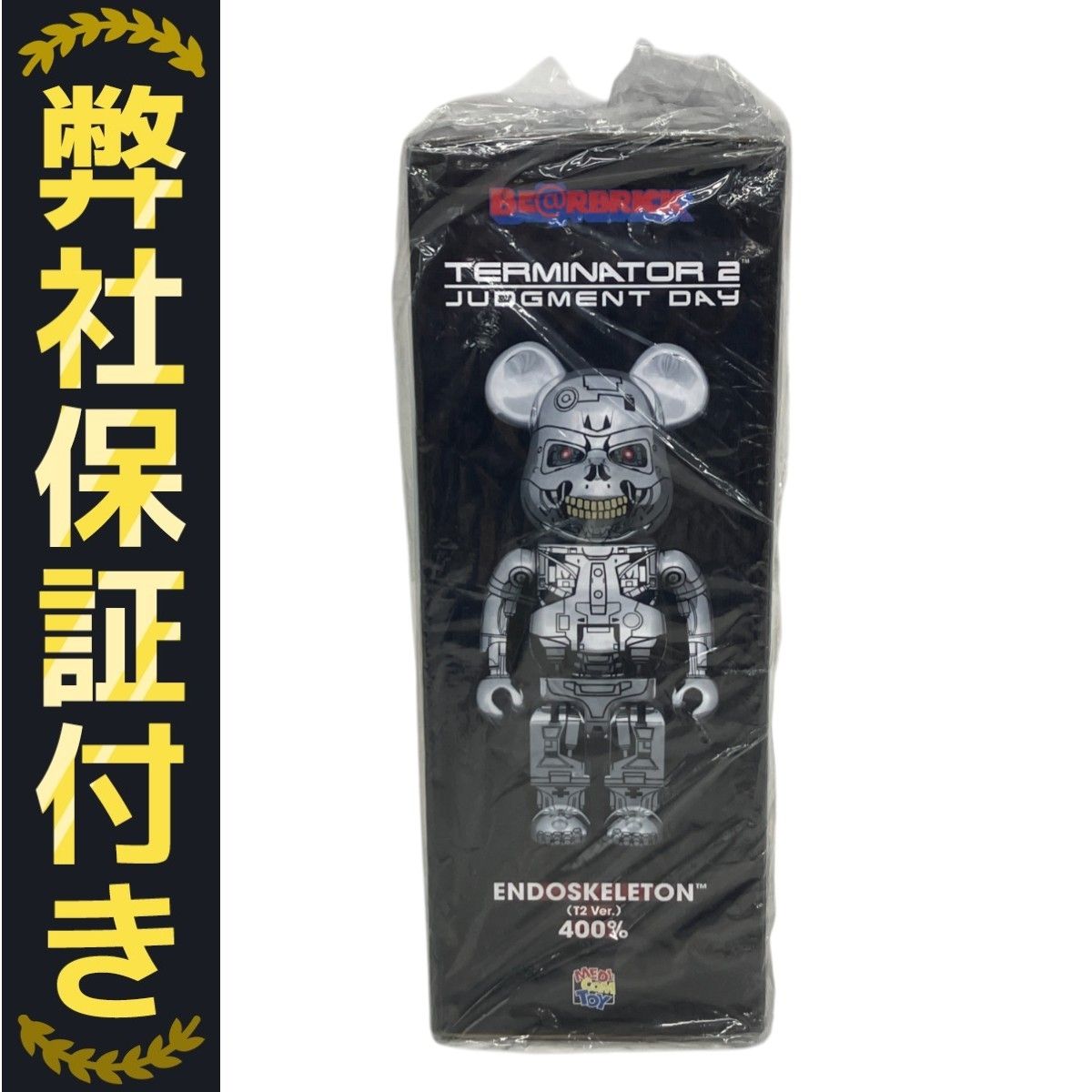 MEDICOM TOY - ターミネーター2 T-800 ブリキ　おもちゃ　玩具　メディコムトイ 2582945884.jpg?1747065145