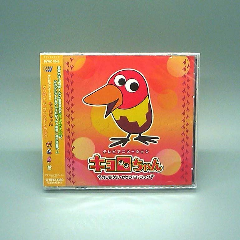 未開封新品】キョロちゃん オリジナル・サウンドトラック CD - メルカリ