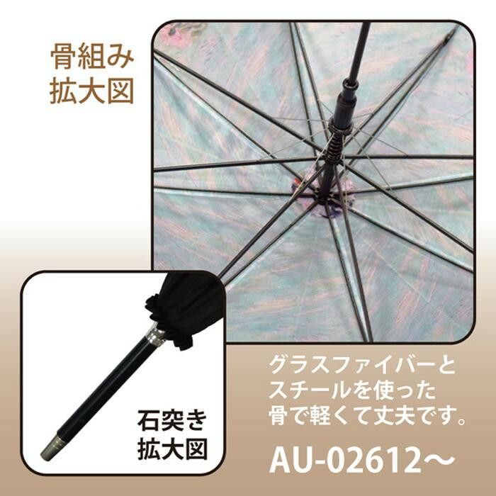 ユーパワー 名画フリルジャンプ傘 ミュシャ「時の流れ」  AU-02615