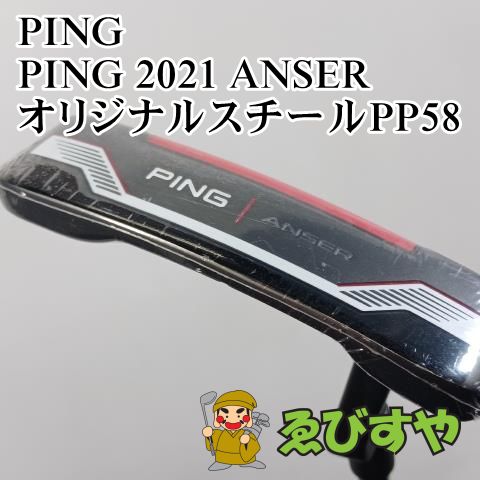 入間 展示 パター ピン PING 2021 ANSER オリジナルスチールPP58 3 4798