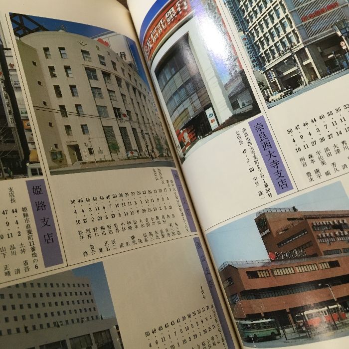 中央信託銀行史（2巻セット） 中央信託銀行史（2巻セット） - メルカリ
