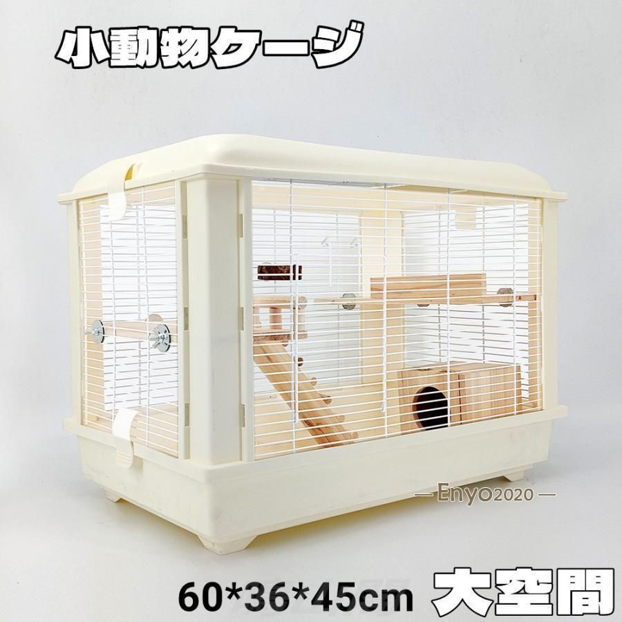 ハムスターケージ 小動物用ケージ 鳥かご 60*39*45 オシャレ 大型 大空間 シンプル クリア 観察しやい 鉄檻 アクリル 通気性 掃除しやい 天WP人気の秘密105