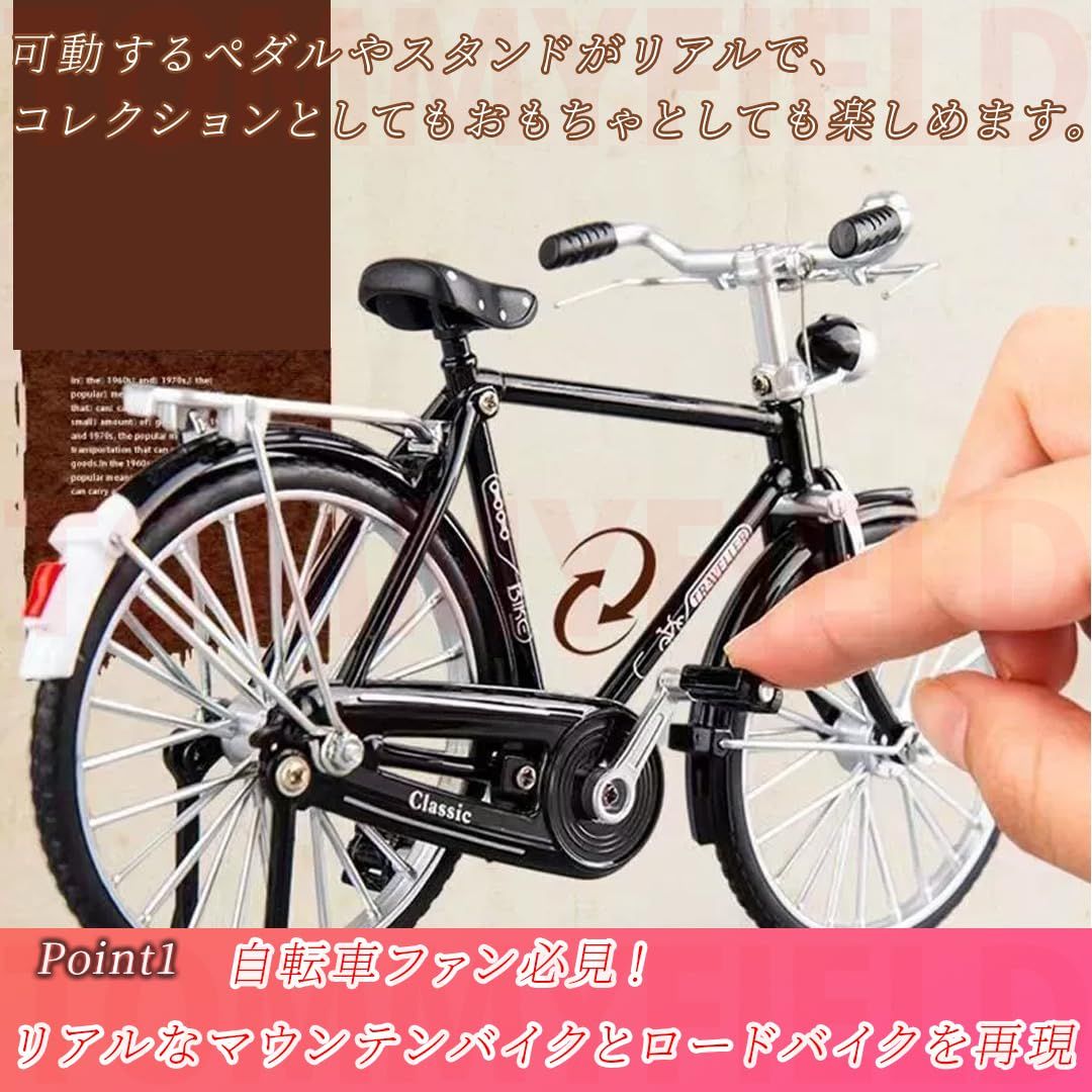 TOMMYFIELD 1/12 ミニチュア 合金 自転車模型 おもちゃ