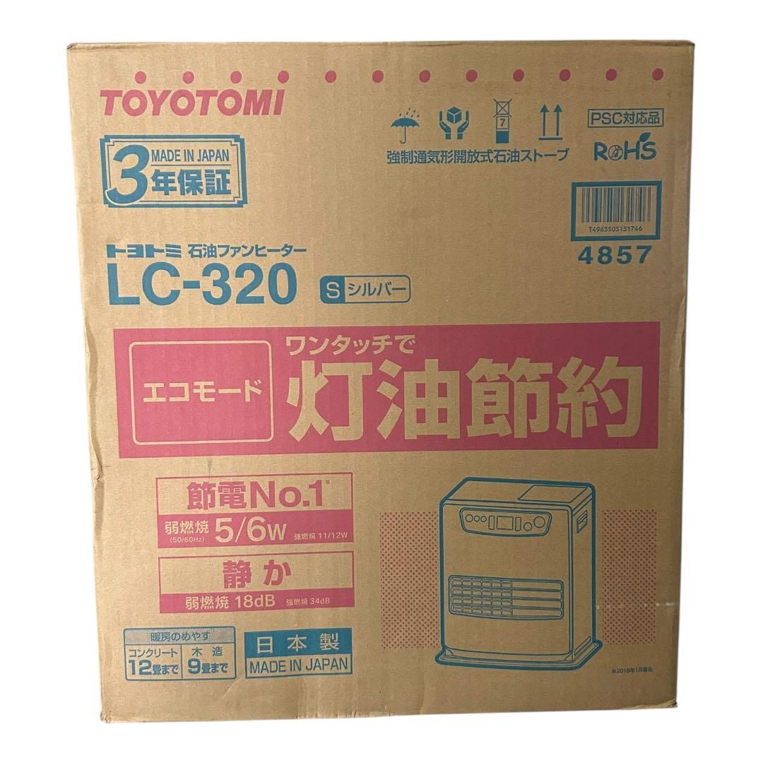 【美品】TOYOTOMI トヨトミ 石油ファンヒーター LC-320 シルバー 美品】TOYOTOMI トヨトミ 石油ファンヒーター LC-320 シルバー