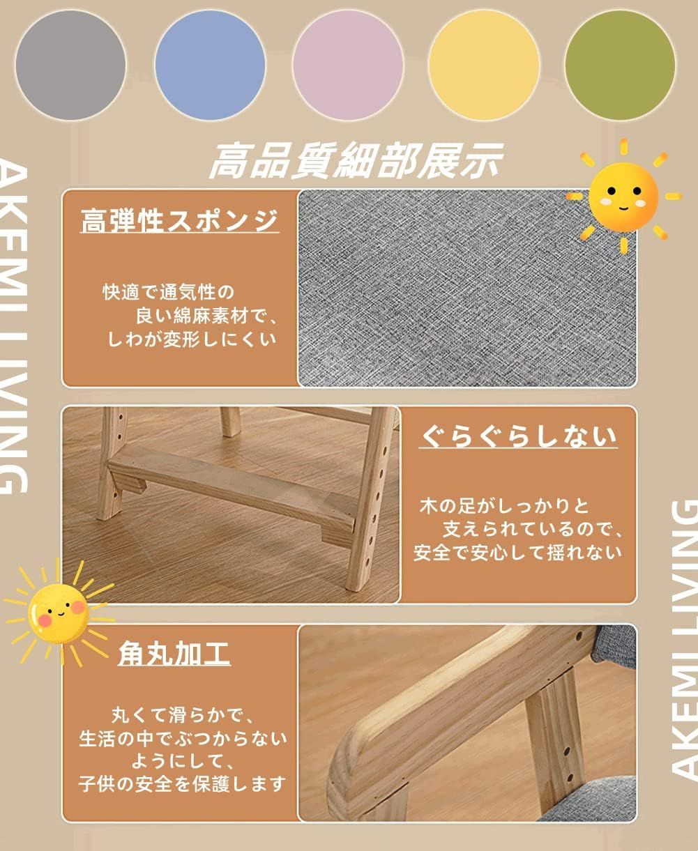 LIVING キッズチェア