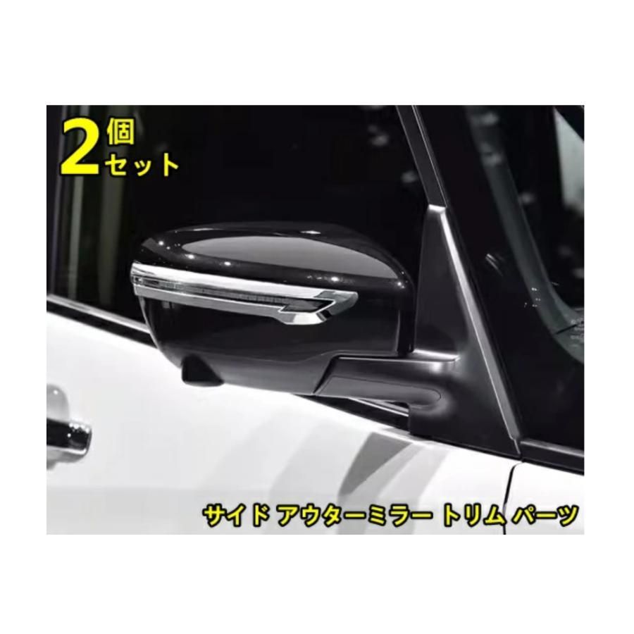 日産・セレナ SERENA 5代目 C27型用 サイド アウターミラー カバー リバーシングミラーフレーム 外装 パーツ 2ピース シルバー 7118