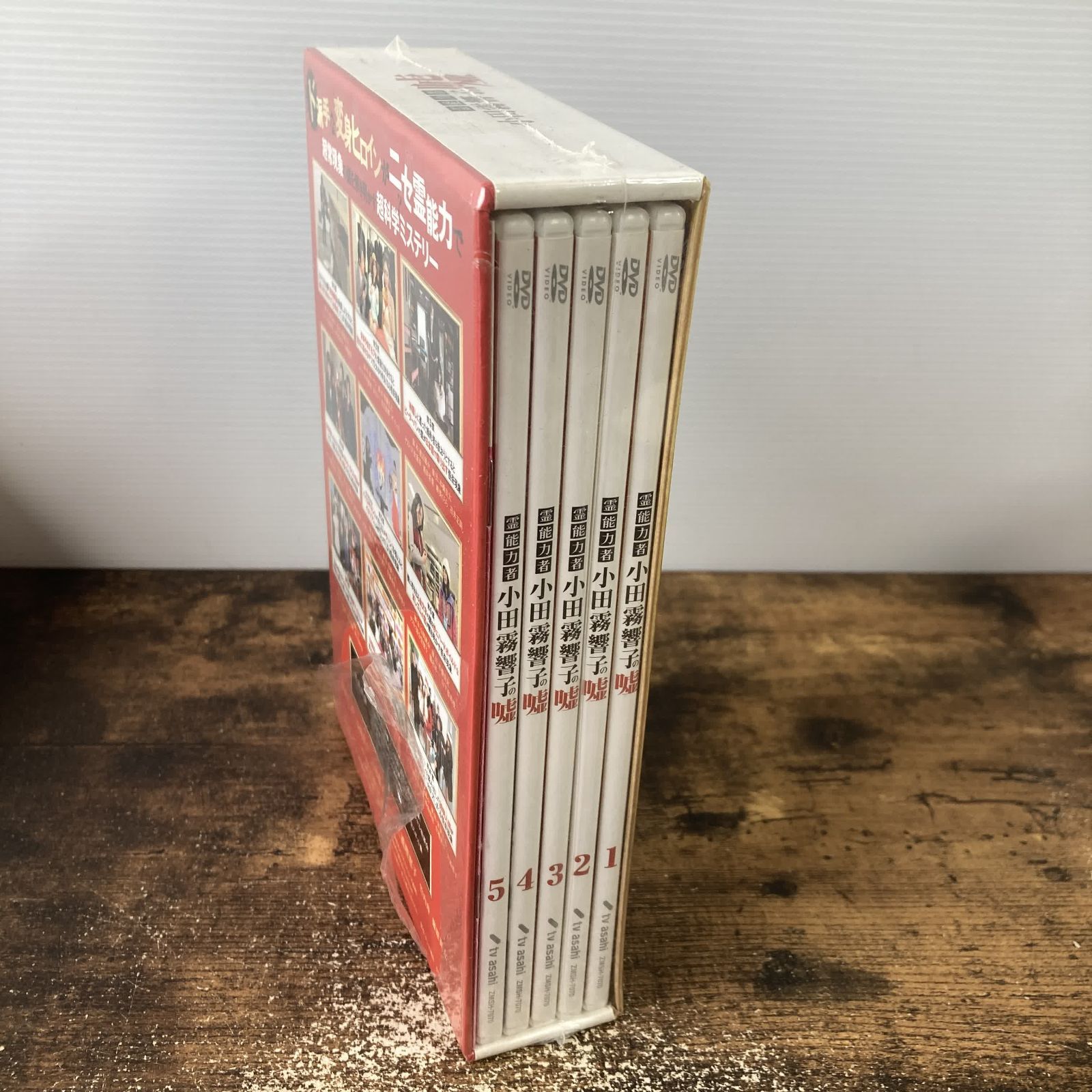 霊能力者 小田霧響子の嘘 DVD－BOX