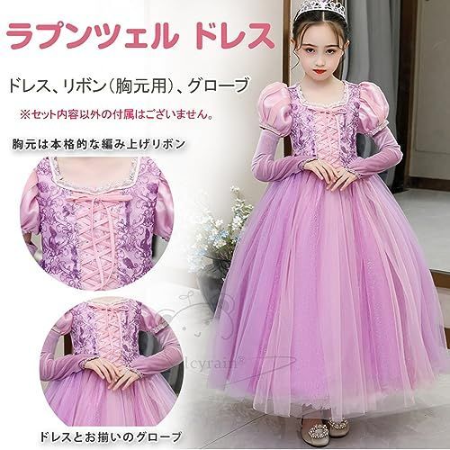 ラプンツェル パープル ドレス お姫様 120 - キッズ服女の子用(90cm~)