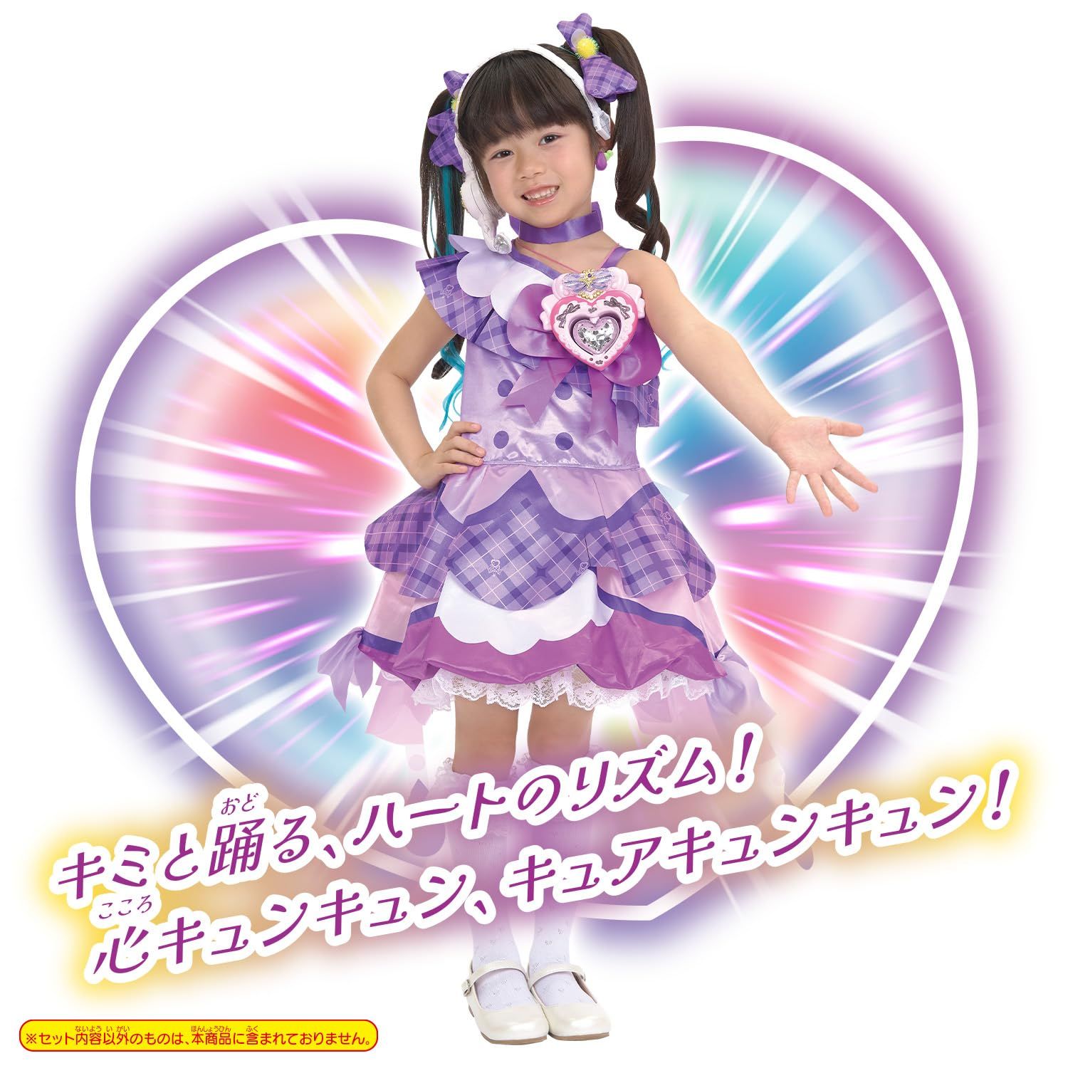 変身プリチューム キュアキュンキュン