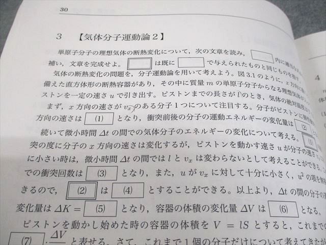 鉄緑会 大阪校 高2 物理基礎講座問題集 未使用 2022 006s0D 鉄緑会 大阪校 高2 物理基礎講座問題集 未使用 2022 006s0Dの