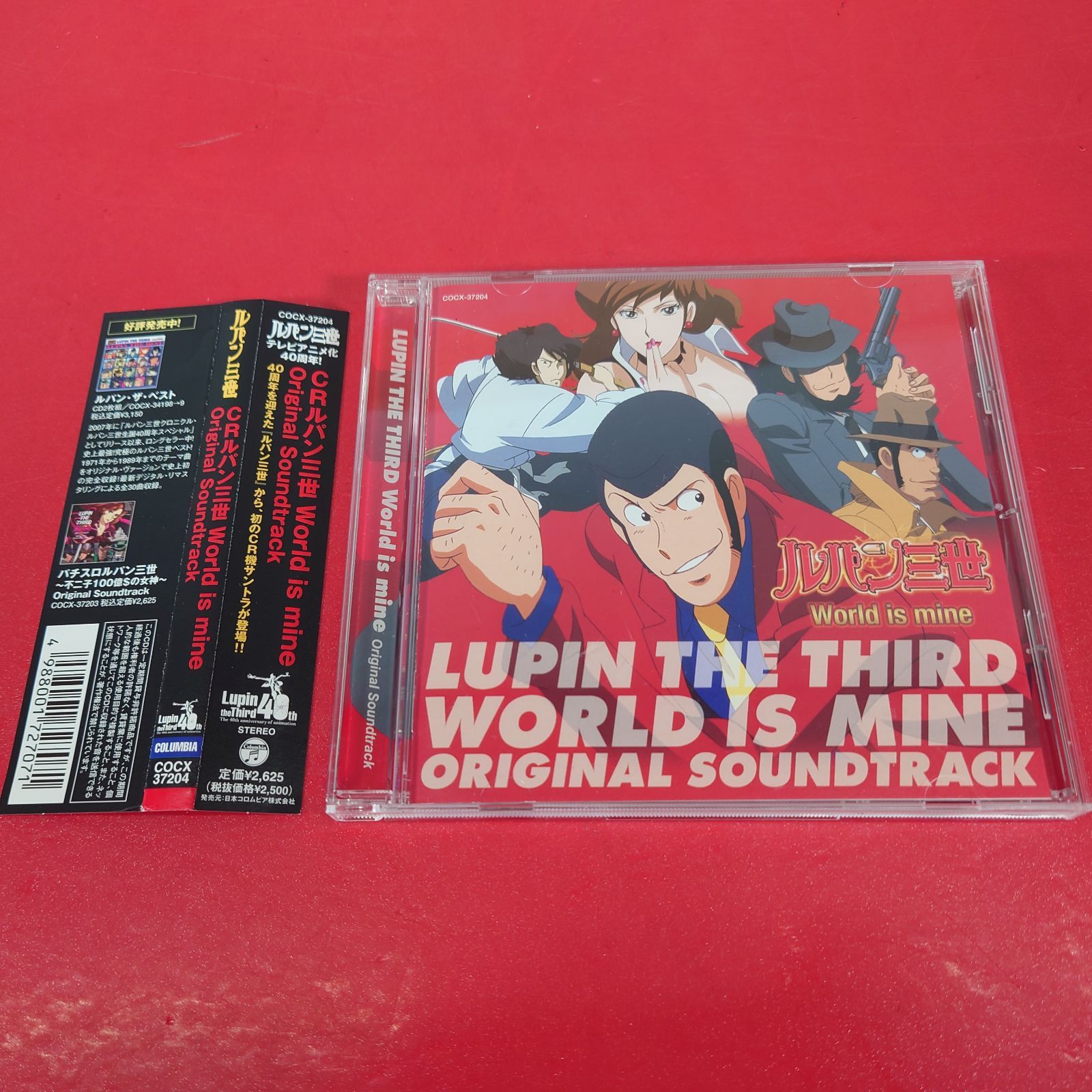 CRルパン三世 World is mine CRルパン三世 World is mine（パチンコ）スペック・保留