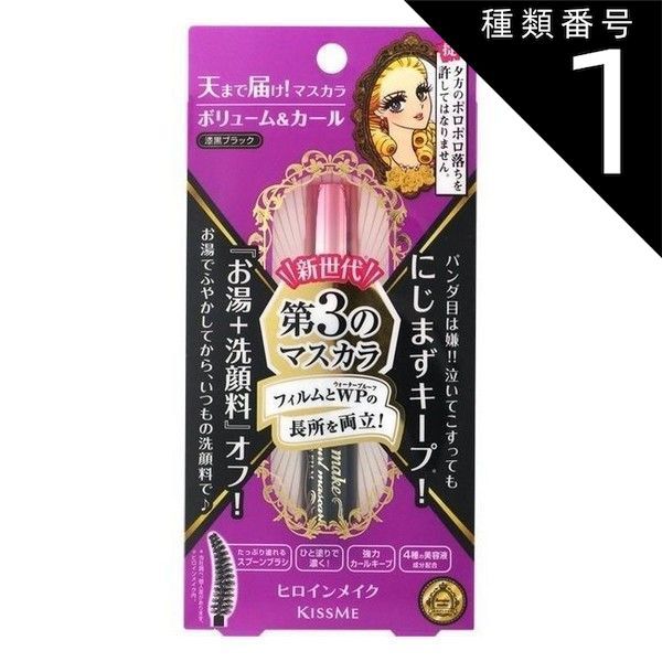 種類1 10個 まとめ買い ボリューム＆カールマスカラ アドバンストフィルム 01 漆黒ブラック 6g