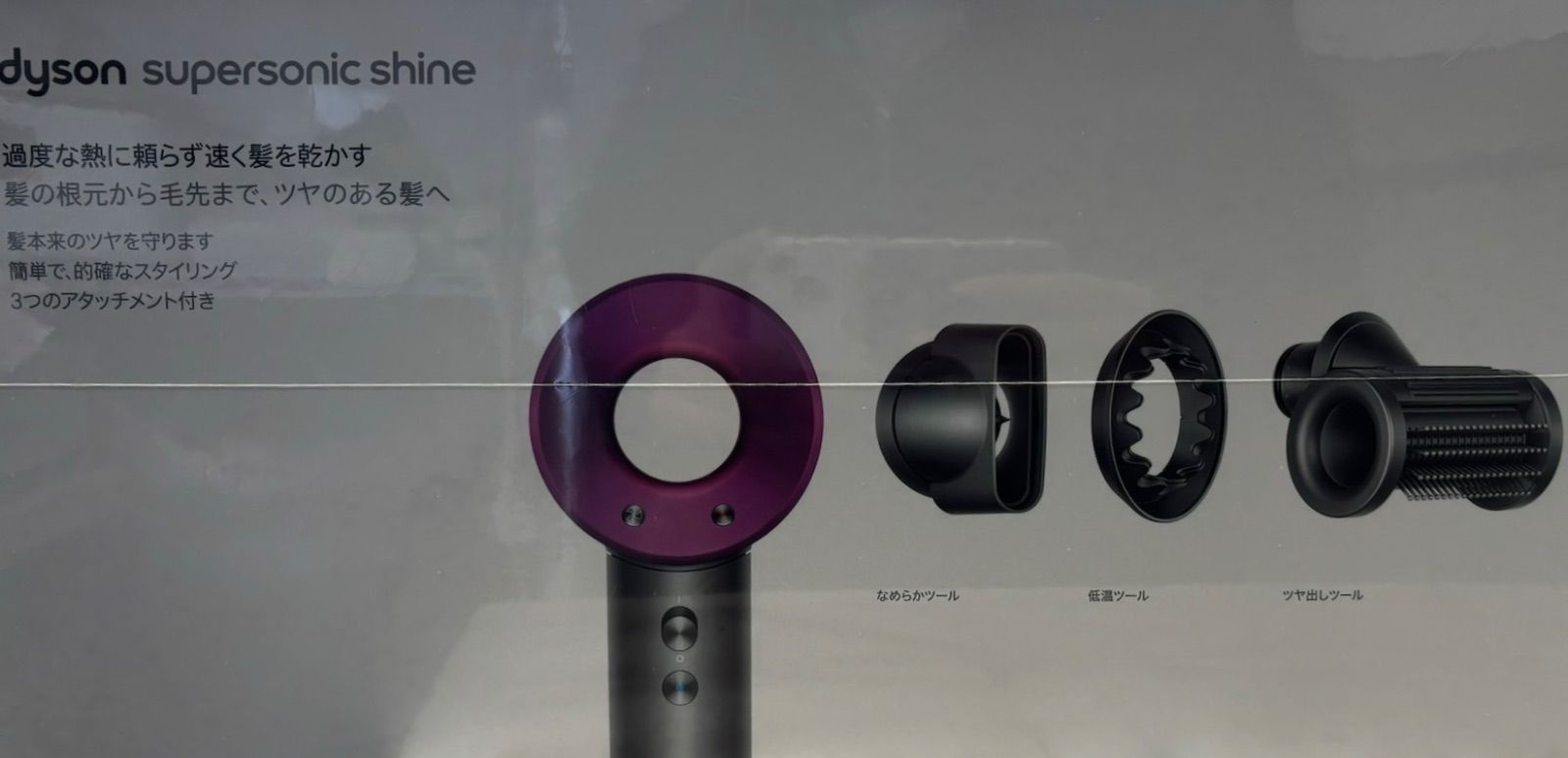 送料無料，定番 ◎ダイソン スーパーソニックシャイン ヘアドライヤー HD15 ドライヤー