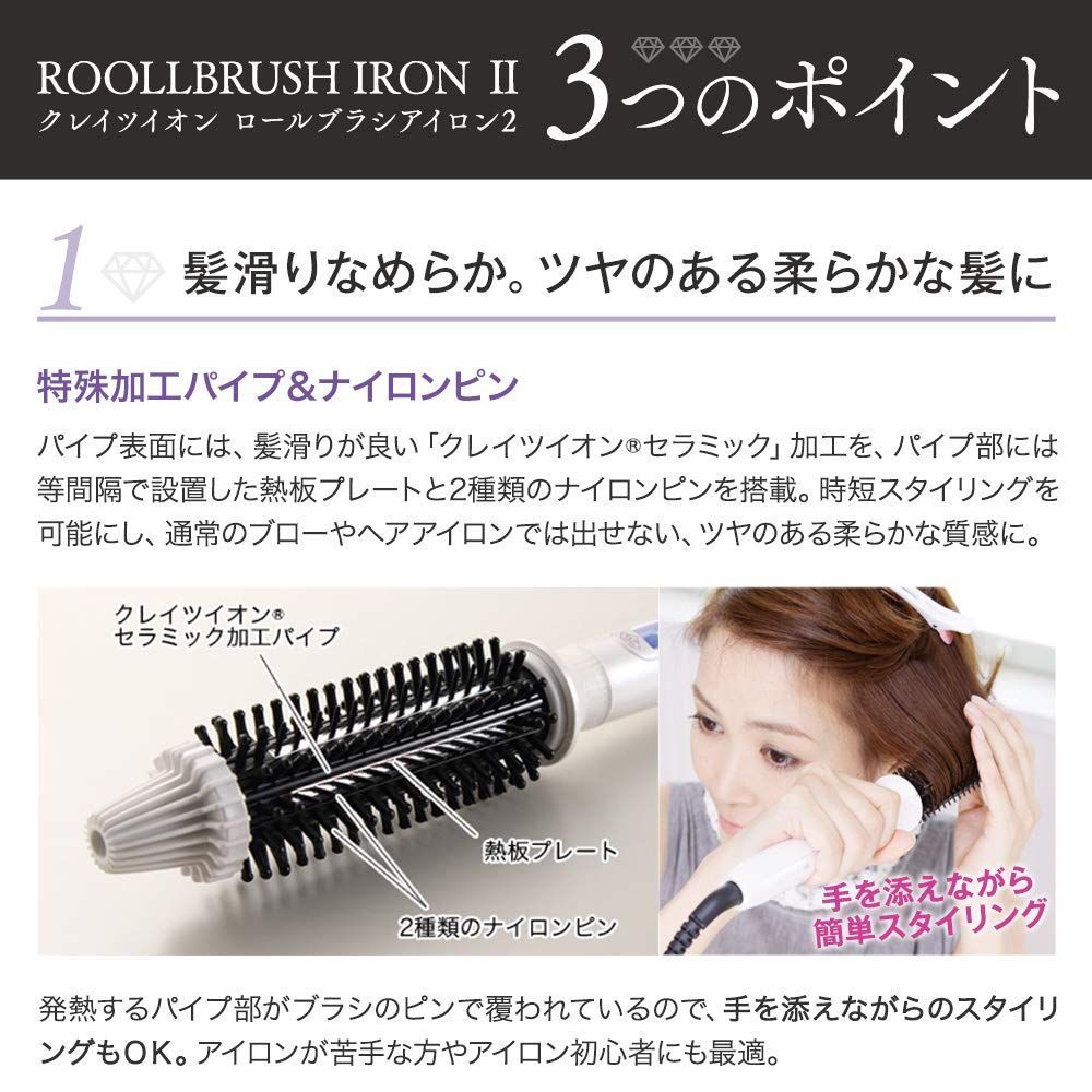 クレイツ ヘアーアイロン 32mmCREATEION ロールブラシアイロン CI