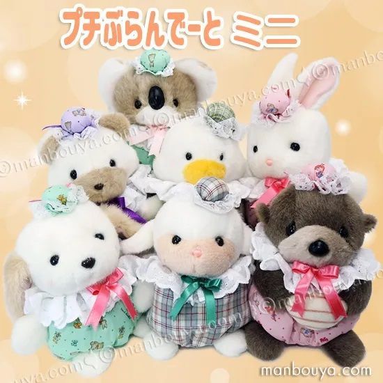 たけのこ ジョイフルメイト プチぶらんでーとB/C ヒツジ ぬいぐるみ レトロ レトロ ぬいぐるみ 動物 ひつじ たけのこ TAKENOKO JOYFUL MATES