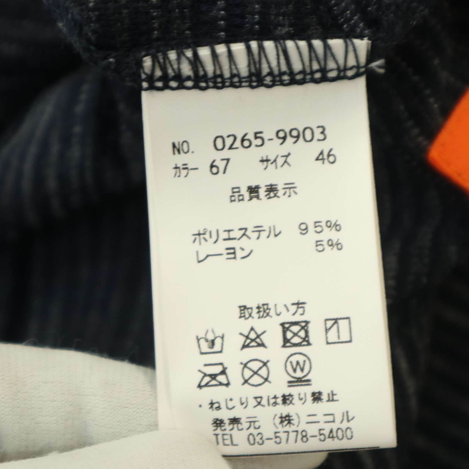 rhenium HIDEAWAYS NICOLE ハイダウェイ ニコル 春夏 メランジ