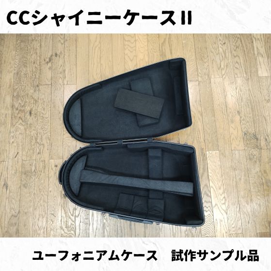 試作サンプル品放出