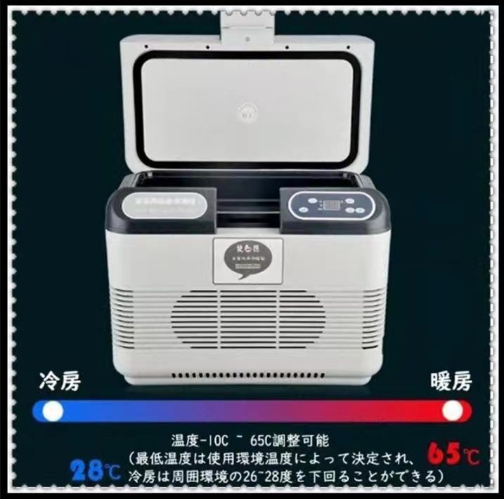 車載冷蔵庫 15L ポータブル冷蔵庫 -10℃～+65℃調整 持ち運べる小型冷蔵庫 クーラーボックス 家庭用車載用 静音 DC12V/24V 白&灰色  - メルカリ