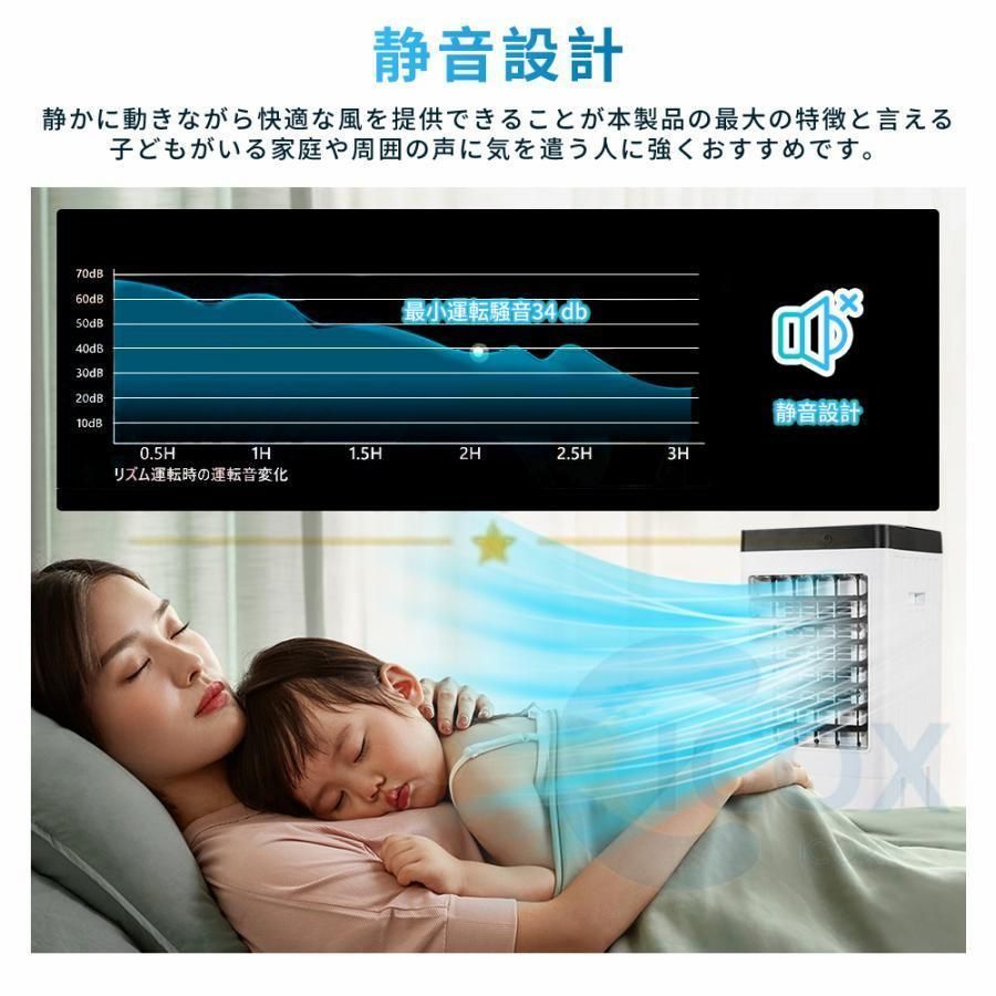 羽なし冷風扇 一台四役