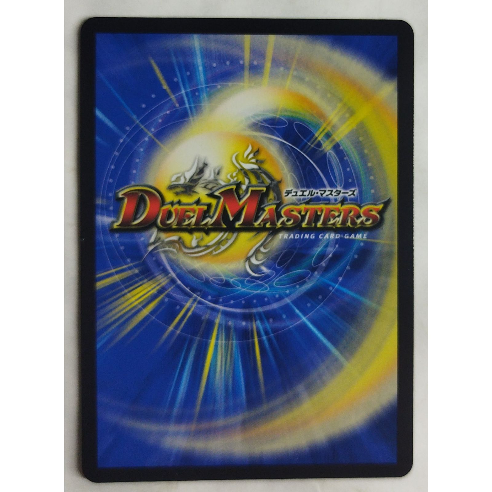 Drache der'Zen 22RP1 S3/S8 デュエルマスターズ ( #11652 ) - メルカリ