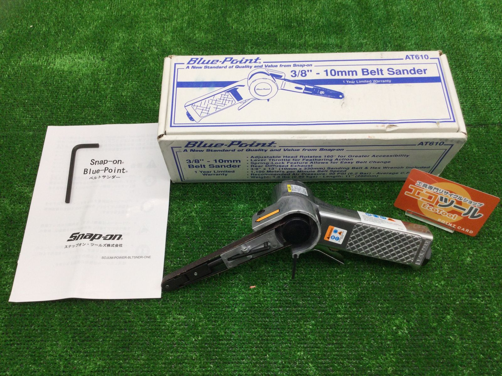 SNAP-ON Blue-Point ベルトサンダー AT610 10 12mm（SNAP-ON