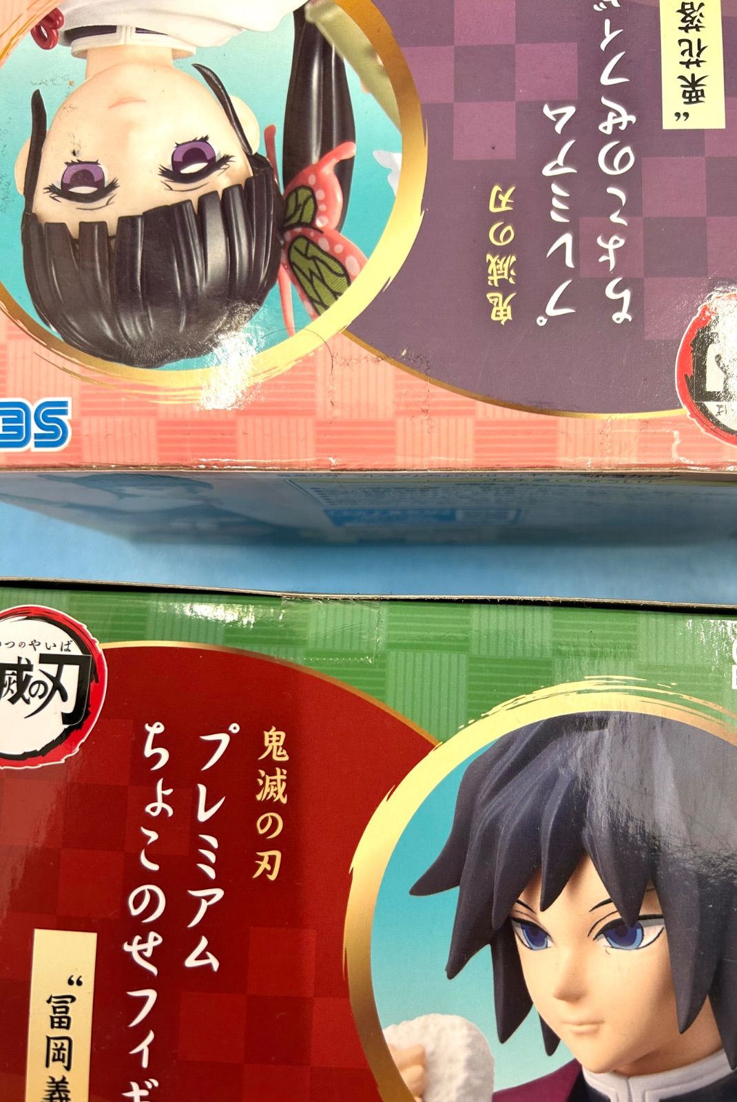 鬼滅の刃  プレミアムちょこのせフィギュア  ７点セット 鬼滅の刃 プレミアムちょこのせフィギュア 7点セット - メルカリ