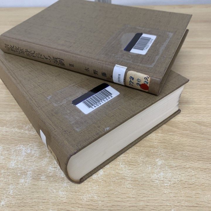 【中古】 ドイツ近世の社会と教会 宗教改革と信仰派対立の時代/ミネルヴァ書房/永田諒一 ドイツ近世の社会と教会 宗教改革と信仰派対立の時代/ミネルヴァ