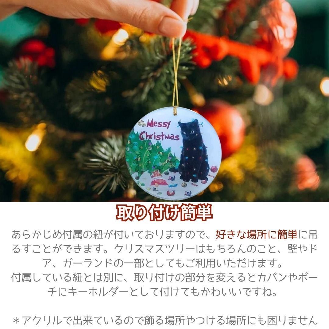 普通郵便発送】 クリスマス オーナメント 猫 CAT 猫とクリスマスツリー
