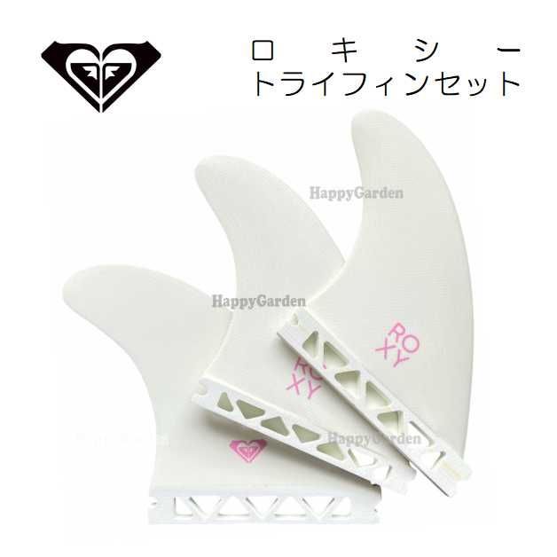サーフボード フューチャーフィンプラグ対応 トライフィン ロキシー ROXY Sサイズ フューチャー フィン スラスター ショートボード futures. SINGLE TAB