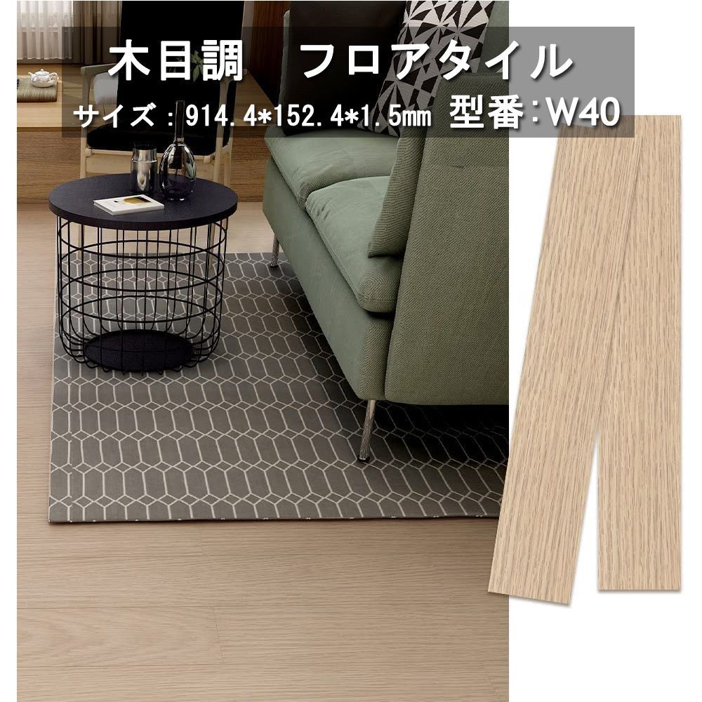フロリングシート フロアタイル 木目調 置くだけ 厚手1.5mm 床材 