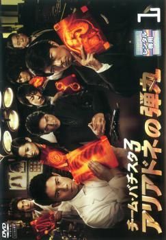 チーム・バチスタ３　アリアドネの弾丸　ＤＶＤ－ＢＯＸ チーム・バチスタ3 アリアドネの弾丸 DVD-BOX 中古DVD